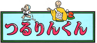 Rice Eating 2 (MSX2) Play Online